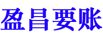 五家渠债务追讨催收公司